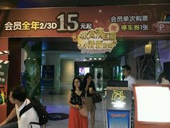 -幸福蓝海国际影城(苏州凤凰店)