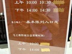 -北京大葆台遗址博物馆