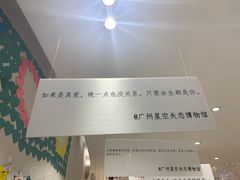 -星空失恋博物馆(北京路旗舰店)
