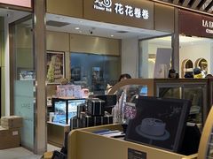 -花花卷卷·鲜食蛋糕(静安久光百货店)