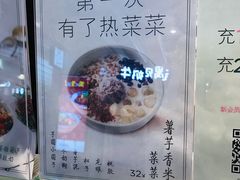 -宝珠奶酪(浦东金桥店)