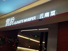 -首开·龙湖成都西宸天街