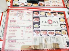 菜单-華人 華星冰室(氹仔 店)