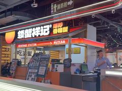 -领蟹祥记·香辣蟹·特色小海鲜(奥体天虹店)
