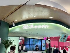 -鹤茶野所(上海首店)