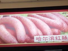 -京八珍(和平东桥店)