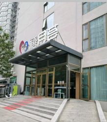 点击看大图 -贝安心月子中心(昌平店)