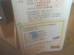 -宜家·瑞典风味餐厅(天津东丽商场店)