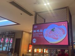 -蜀留香火锅·始于1999·原四川老火锅(白堤路店)