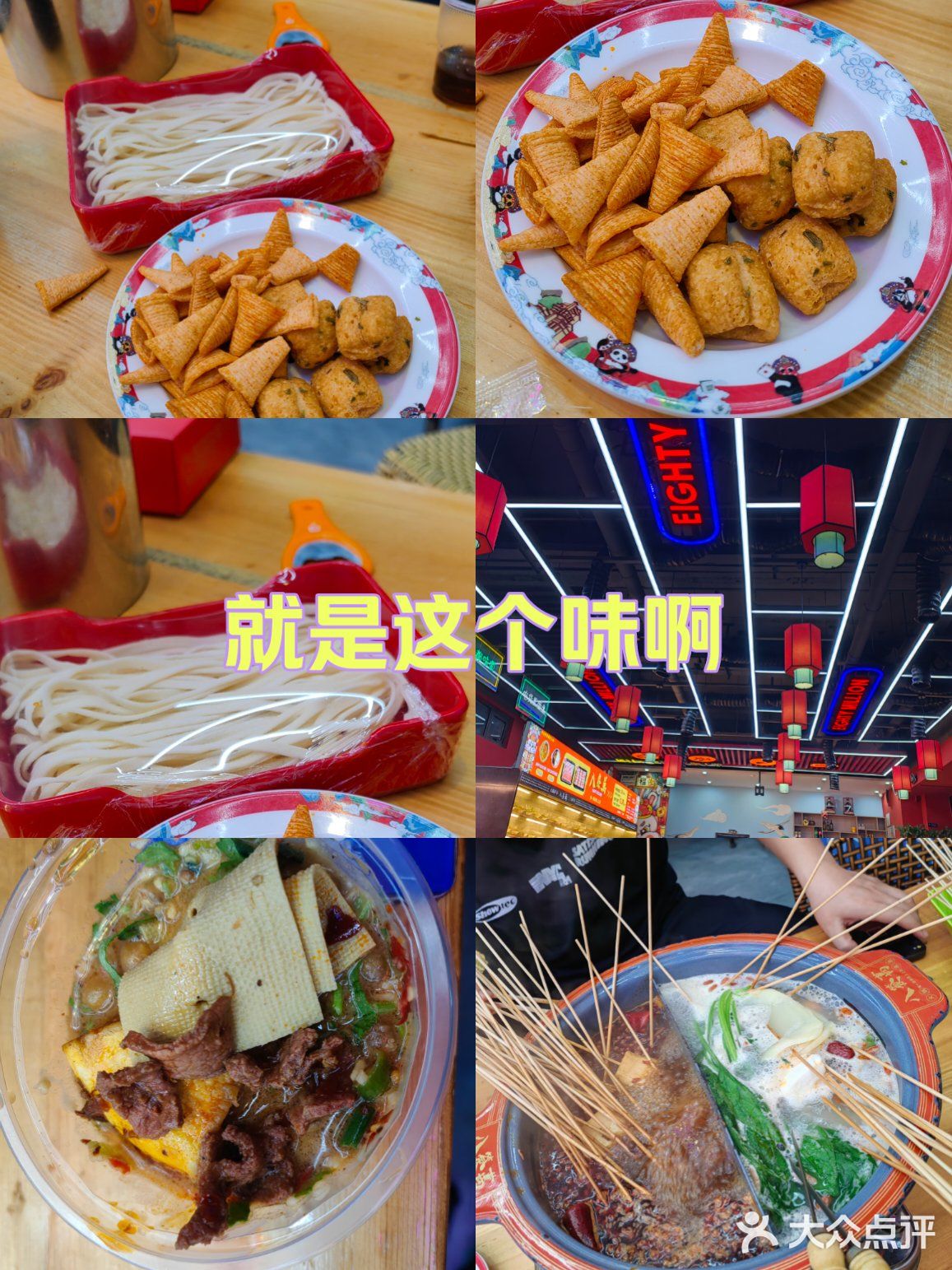 火锅时间到～撸串开吃