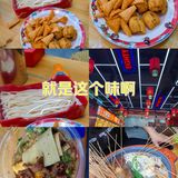 火锅时间到～撸串开吃