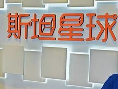 -斯坦星球AI编程·机器人科创·科学实验·信奥·思维·STEM·乐高·竞赛考级(浦东联洋广场大拇指龙阳御桥中心)