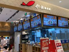 -船歌·鱼水饺青岛菜(国贸商城店)
