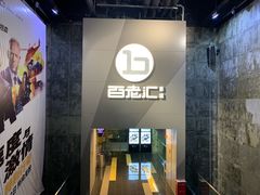 -中影国际影城(东方新天地CINITY店)