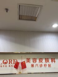 -青岛诺德医学美容医院