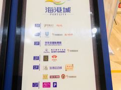 -海港城购物中心