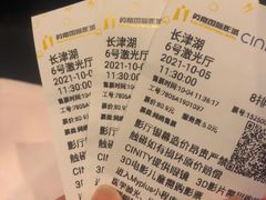 -北京英嘉国际影城(金源CINITY店)