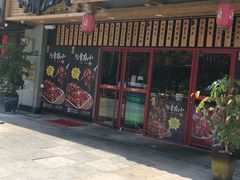-阿青龙虾·烧烤大排档(湖里万达店)