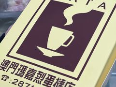 -安德鲁饼店(总店)