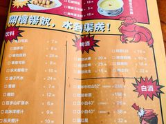 -炉小二铜锅牛蛙•川湘菜(三里屯店)