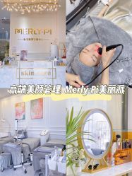 -MLP美丽派·问题肌疗愈中心