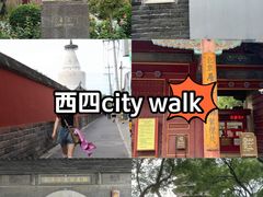 -北京鲁迅博物馆(北京新文化运动纪念馆鲁博馆区)