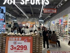 -阳光世纪奥特莱斯店