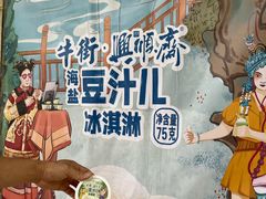 -年记·兴顺斋 牛街清真熟食小吃店