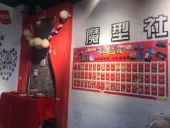 -魔型社