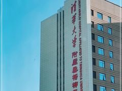 -北京市垂杨柳医院