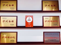 -泸州白糕(慈善路店)