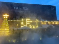 门口-胡桃里音乐酒馆(环亚凯瑟琳广场店)