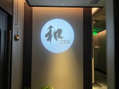 -和子足浴SPA会馆(东方之门店)