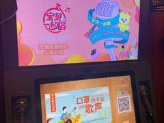 -友唱全民k歌(新中关购物中心店)