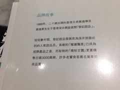 -发记甜品(豉油街店)