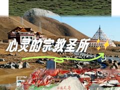-日月山景区
