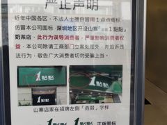 -1点点(晒布店)