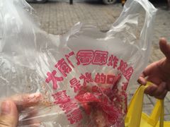 -上帝炸鸡(食品街店)