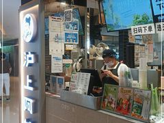 -沪上阿姨·精选茶饮(天河城店)