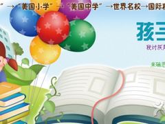 -瑞思少儿中心·少儿英语素养启蒙(新合作校区)