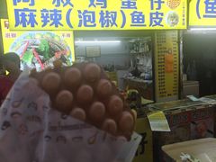 -阿叔鸡蛋仔(燎原路店)