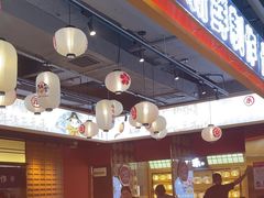 -三禾寿司(君尚店)