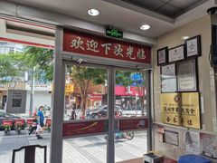 门面-日月永和中国餐饮名店(凤凰店)