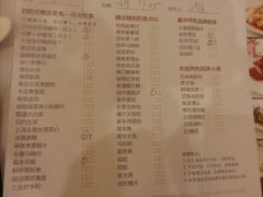 菜单-广东嘉华大酒店·季花铁板烧餐厅