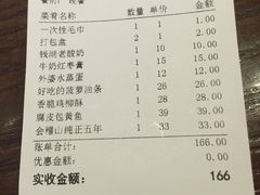 -涌上外婆桥(南塘店)