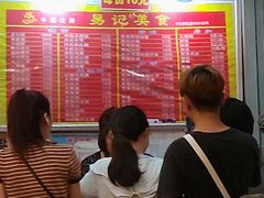 -易记皮肚面(明瓦廊店)