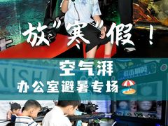 -空气湃·运动嘉年华·团建拓展生日趴·真人CS