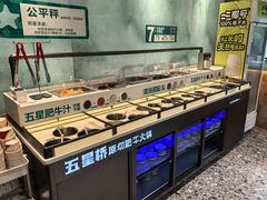 -五星桥原切肥牛火锅(怀德桥店)