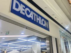 -迪卡侬(高新万达店)