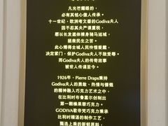 大堂-GODIVA(王府井apm店)